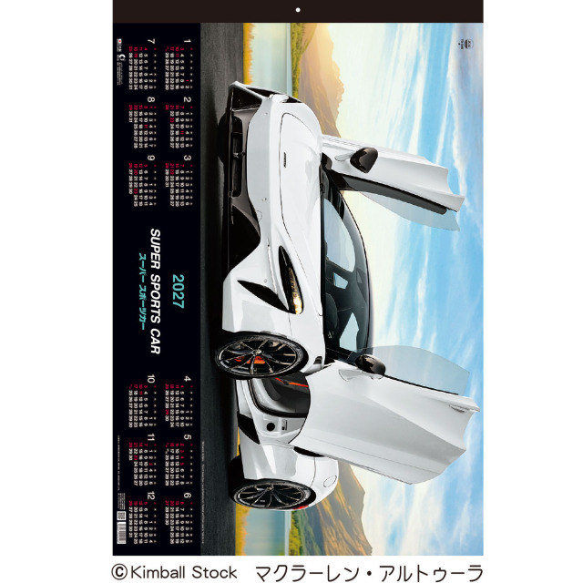 【TD-540】トーハン・ＤＸ スーパー・スポーツカー （フィルム）