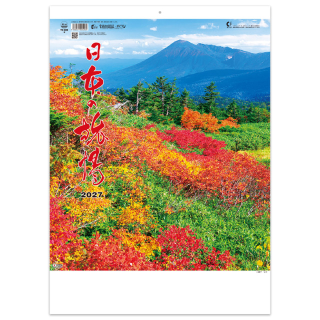 【TD-800】日本の旅情