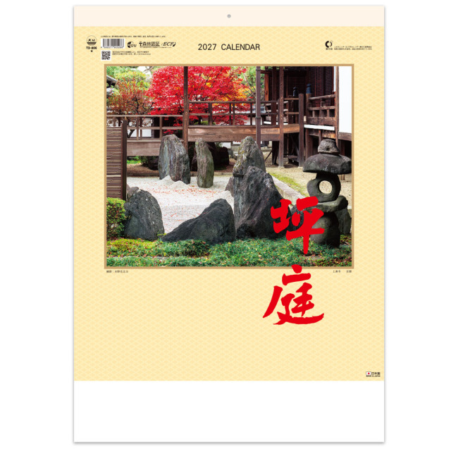 【TD-806】坪庭