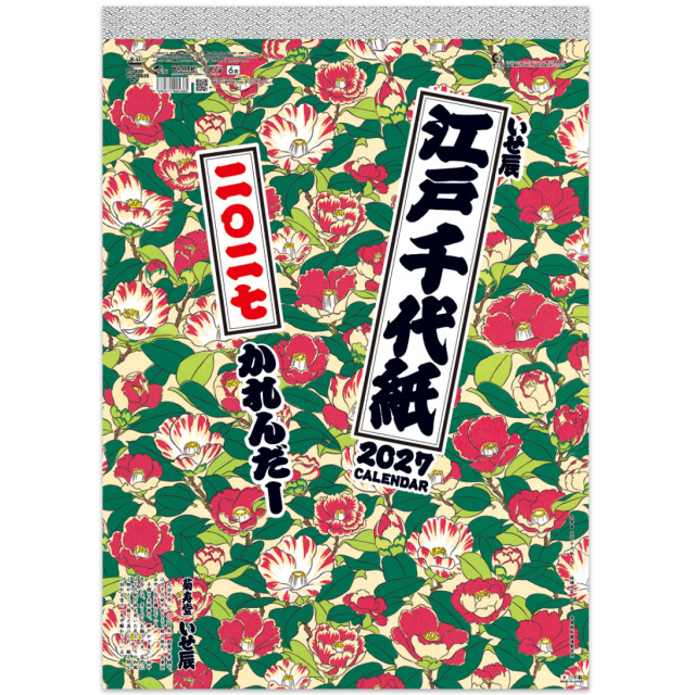 【TD-835】江戸千代紙 （いせ辰）