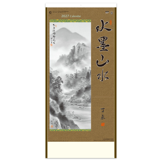 【YK-625】水墨山水