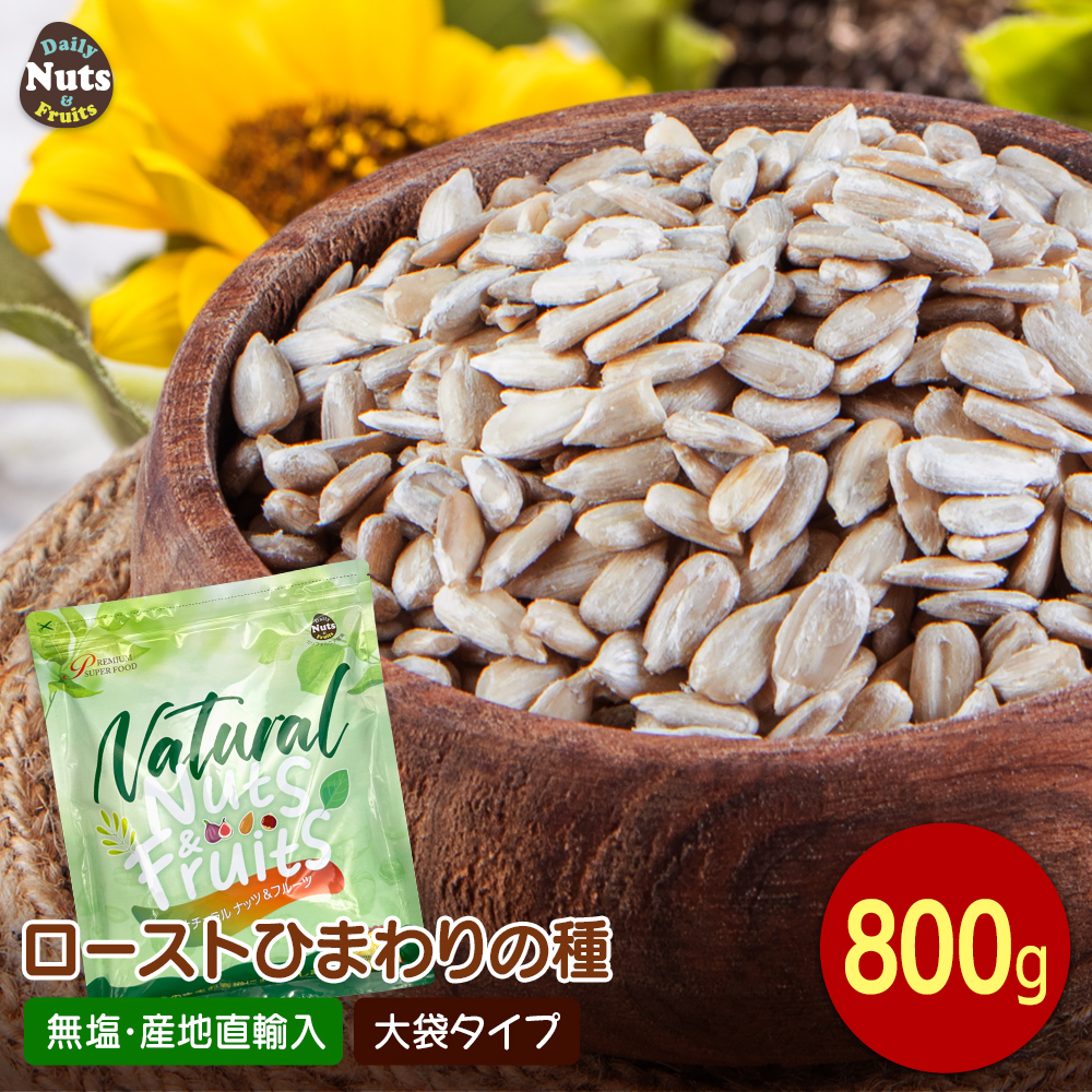 ジャンボ ひまわりの種 50粒 食用 おつまみ 種子　37袋 楽天市場】ひまわりの種 食用 200g ×3袋 おつまみ お菓子 サン