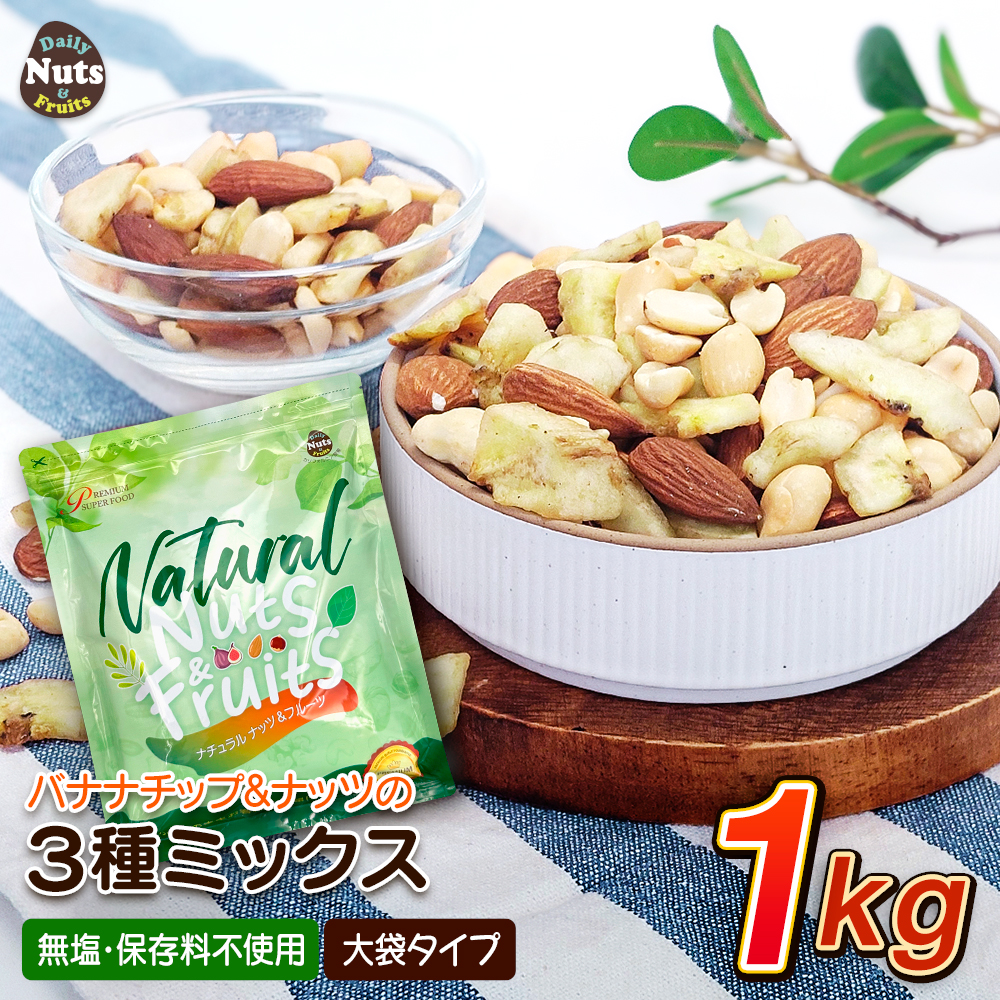 新品 ドライ フルーツ【1kg × 12袋セット】ミックス フルーツ 正栄