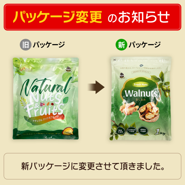 乾燥くるみ皮、2kg セット。　6=060 楽天市場】素焼きクルミ 500g くるみ ナッツ 自社焙煎 工場直送