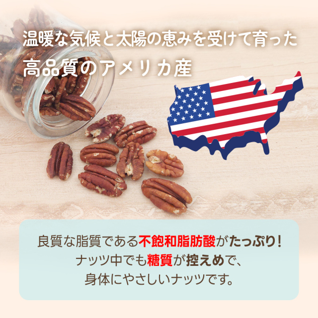 ピーカンナッツ(ロースト) 500g 無塩 添加物不使用 植物油不使用 超