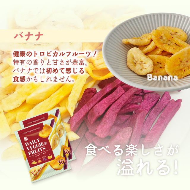 4種のベジ&フルーツチップス 約360g (30g×12袋×1box) ジャック
