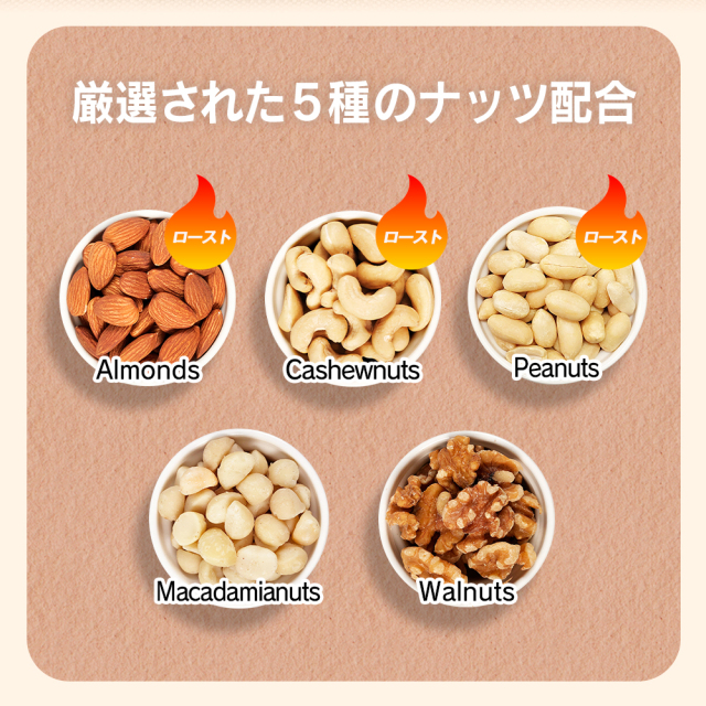 5種ミックスナッツ800g ×5点 アーモンド ヘーゼル カシュー マカダミア 5種ミックスナッツ800g アーモンド クルミ ヘーゼル カシュー