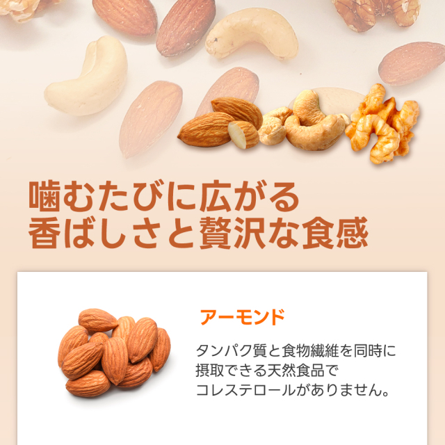 大粒3種 ミックスナッツ 無添加 850g 産地直輸入 大粒 くるみ