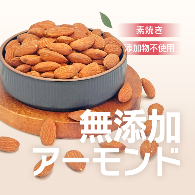 小分け 100kcalナッツ ローストアーモンド 850g（17g×50袋）素焼き
