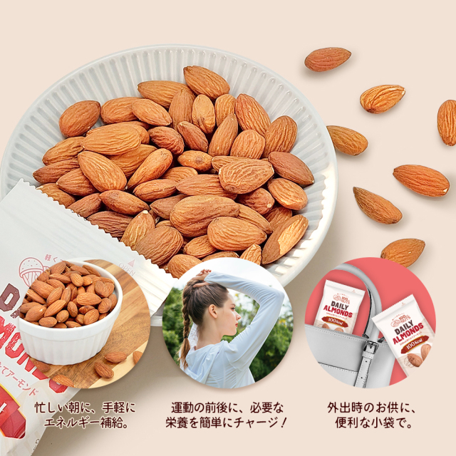 小分け 100kcalナッツ ローストアーモンド 850g（17g×50袋）素焼き