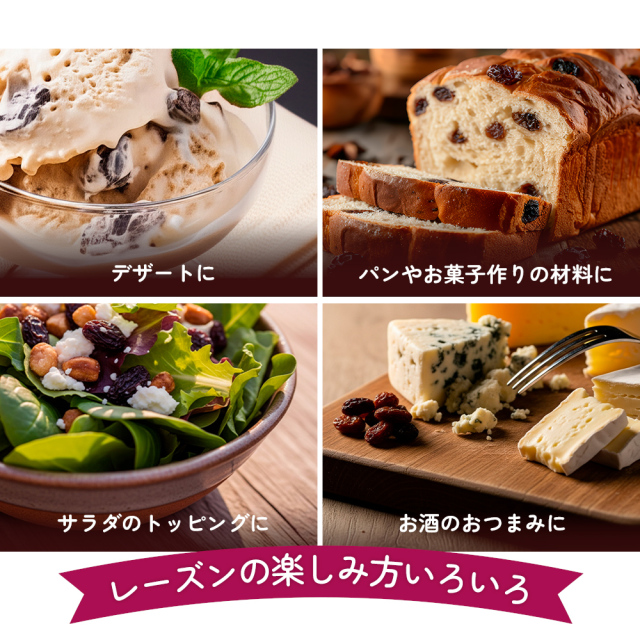 レーズン 1kg 産地直輸入 カリフォルニア産 食塩不使用 ドライフルーツ