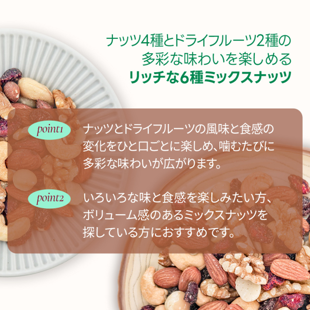 セレクトミックス] 6種ミックスナッツ&ドライフルーツ 1kg アーモンド