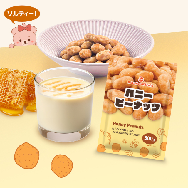 ハニーピーナッツ 300g 絶妙な甘じょっぱさ はちみつ ピーナッツ 専用
