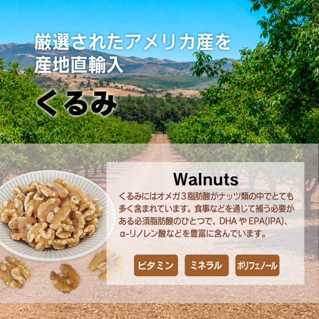 3種 ミックスナッツ 710g アーモンド 生くるみ カシューナッツ 無塩