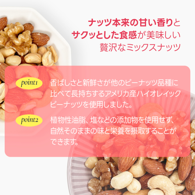 アメリカ産ピーナッツ入り小分け4種ミックスナッツ 1kg (25g×40袋