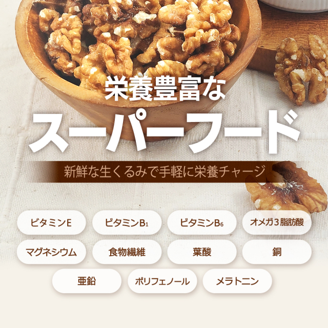 【生くるみ◎2130g◎無塩】710㌘の3袋セット　大量　まとめて 生くるみ 710g 無塩 添加物不使用 植物油不使用 産地直輸入