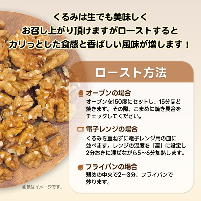 生くるみ 710g 無塩 添加物不使用 植物油不使用 産地直輸入
