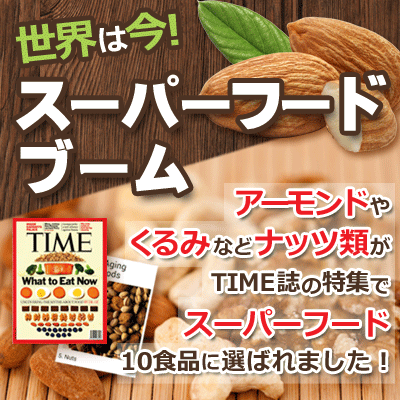 スーパーフード