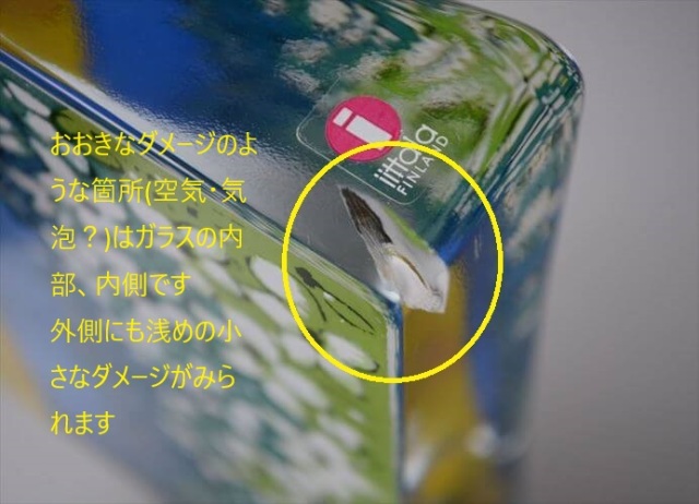 iittala Warmth of the Sun ガラスカード 大 オブジェ イッタラ Helja Liukko-Sundstrom ヘルヤ ペーパーウェイト ヴィンテージ_251113