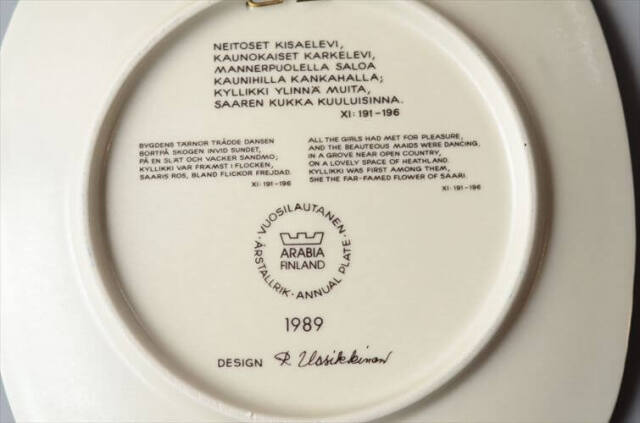 ARABIA アラビア Kalevala 1989年 イヤープレート Raija Uosikkinen カレワラ フィンランド 絵皿 陶板 北欧 ヴィンテージ