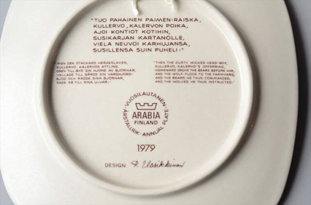 ARABIA アラビア Kalevala 1979年 イヤープレート Raija Uosikkinen カレワラ フィンランド 絵皿 陶板 北欧 ヴィンテージ