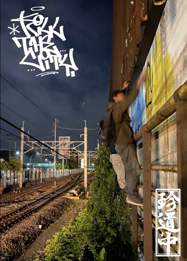 Kill The City 『珍道中』 DVD&ZINE