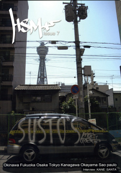 HS マガジン　issue 7【メール便可】