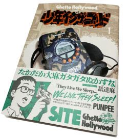 少年イン・ザ・フッド