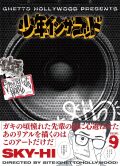 WENOD RECORDS : 少年イン・ザ・フッド 6 (扶桑社/2023)