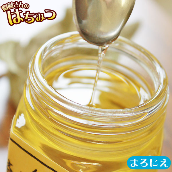 【純粋はちみつ　まろにえ170ｇ】橡(トチ)の木に咲く花の、甘味の強い蜜。気品漂う風味とさっぱりとした甘さ。メープルシロップの代わりとしても♪ [※SP]