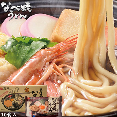 【青森なべ焼きうどん 10食セット】青森県産小麦 ネバリゴシ100% 日高昆布のだし スープ 天ぷら 麺が一式セット♪ 青森 鍋焼き うどん 箱買い 高砂食品[※当店他商品との同梱可][※常温便]