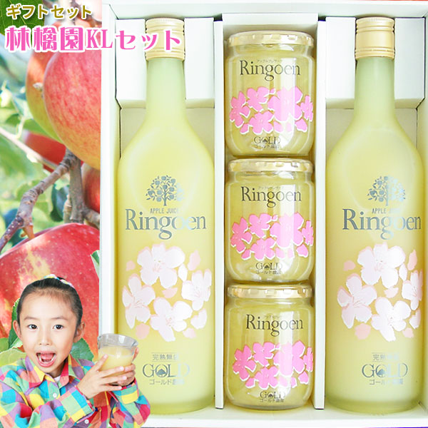 葉とらずりんご ジュース「林檎園」瓶入りと葉とらずリンゴプレザーブジャム詰め合わせ【林檎園KLセット】ギフトセット♪２人に１人がリピーターの「林檎園」の瓶入り７２０ｍｌ２本とプレザーブジャム３個のご贈答にピッタリのセットです！[※SP]