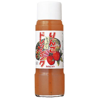 【りんごドレッシング 200ml】すりおろしの青森りんごたっぷりのドレッシング。ノンオイルタイプだからカロリーは６分の１（弊社比）健康と美しさ、綺麗さを保つために！お野菜をたっぷり食べてください♪ カネショウ リンゴ酢 [※SP]