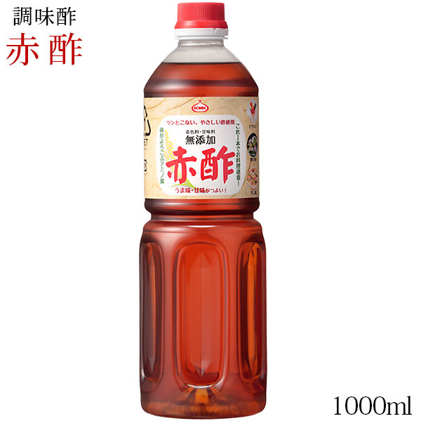 調味酢 酢【上北農産　赤酢1000ml】青森県産の酒粕からつくられたお酢 お酢 ＋ 酒粕 ダブル発酵パワー! アミノ酸 上北農産加工 料理 醸造酢[※SP]