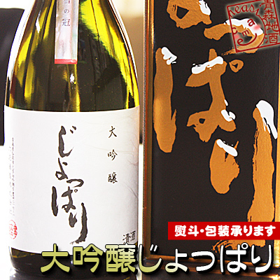 【大吟醸じょっぱり720ml】（青森：六花酒造株式会社）