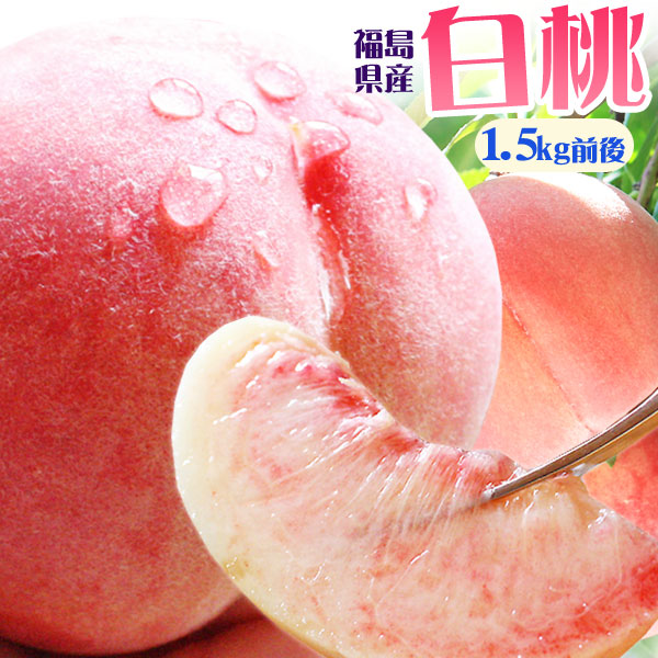 D3.福島県産　朝採り硬い黄金桃　10〜12個入り➕4kg 17.早勝ち福島産朝採り硬め桃 箱込み約2.5kg訳あり家庭用玉数お