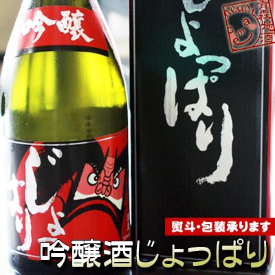 【吟醸酒じょっぱり720ml】（青森：六花酒造株式会社）