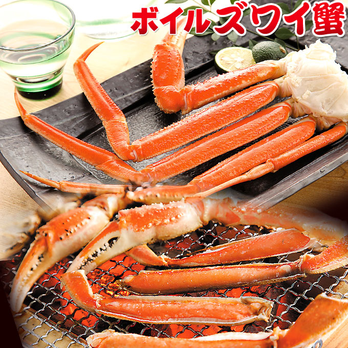 送料無料 【ボイルズワイ蟹脚 2kg】4－5L  5－6肩 新鮮なうちに釜茹でして、上品で繊細な旨味を閉じ込めたズワイガニ脚をどっさり2kg食べ放題！[※冷凍便]