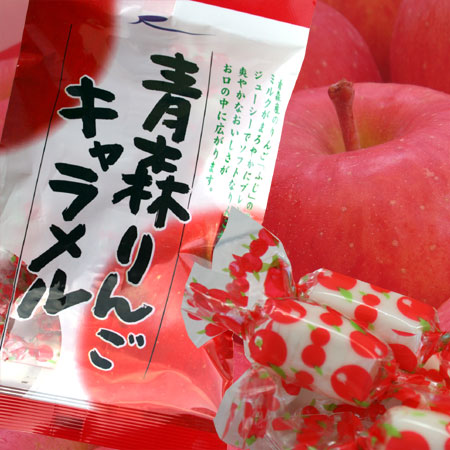 青森 リンゴ 【青森りんごキャラメル 100g　12個】ラグノオ キャラメル[※常温便][※他商品との同梱可]