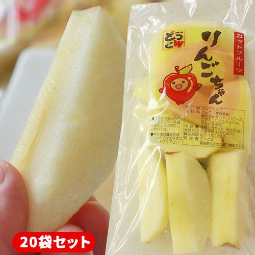 【カットりんご２０袋】[※当店他商品との同梱可]