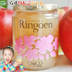 【葉とらずりんごのジャム】青森 りんご プレザーブ ジャム[※常温便][※当店他商品と同梱可]