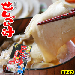 【せんべい汁セット（具入りスープ付き）箱タイプ】 青森のご当地B級グルメ！青森の地鶏シャモロックの具入りスープ付き [※SP]