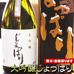 【大吟醸じょっぱり720ml】（青森：六花酒造株式会社）
