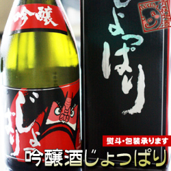 【吟醸酒じょっぱり720ml】（青森：六花酒造株式会社）