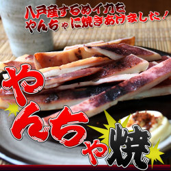 五戸水産