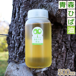 送料無料 青森ヒバ 精油 【天然 青森ひば精油 500cc】ヒバ油 【消臭】【防虫】【防カビ】【リラックス】【安眠】【癒し】【入浴剤】何通りの使い方もある天然の精油です。[※SP]