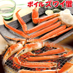 送料無料 【ボイルズワイ蟹脚 2kg】4－5L  5－6肩 新鮮なうちに釜茹でして、上品で繊細な旨味を閉じ込めたズワイガニ脚をどっさり2kg食べ放題！[※冷凍便]