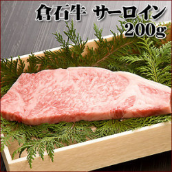 あおもり倉石牛 サーロイン200g 歩留等級ａ 肉質等級4 5 厳選された優秀な牛だけに与えられる あおもり倉石牛 の称号を得た銘柄牛を産地直送