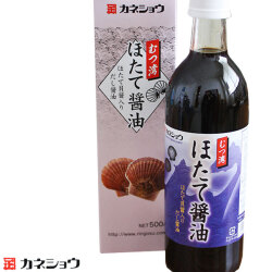 ほたて醤油 ホタテ醤油 ほたて貝醤入 だし醤油 【カネショウ ほたて醤油 500ml】料理の隠し味に、また、かけ醤油としてそのまま使える旨み抜群万能醤油 カネショウ リンゴ酢 [※常温便][※当店通常商品と同梱発送可]