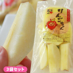【カットりんご３袋】[※当店他商品との同梱可]